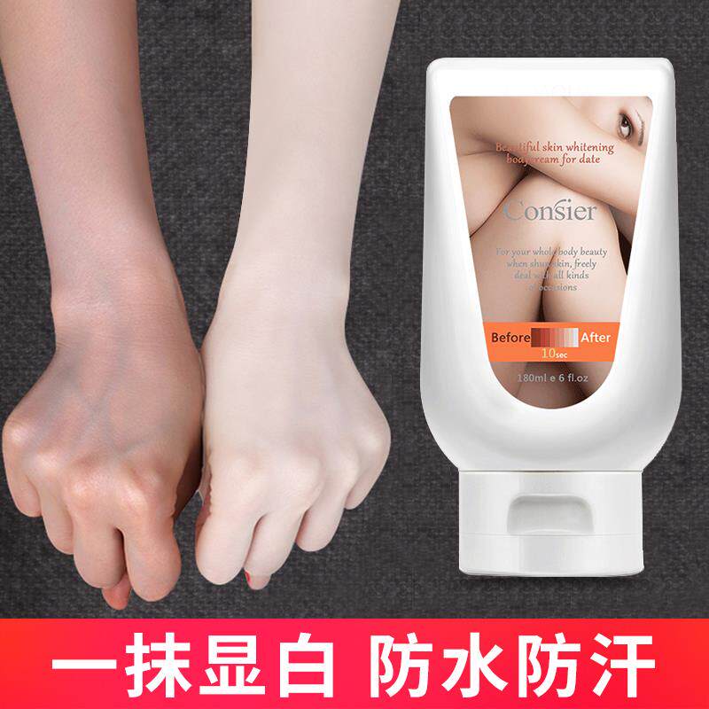 珂洛雪美白身体乳素颜霜全身一抹显白提亮夏约会神器新娘防水防汗