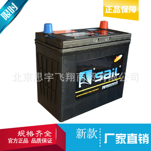 风帆汽车适配尼桑日产骊威奇骏骐达蓄电池12V46B24L45AH逍客阳光
