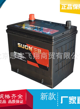 全国包邮三冠适配雅阁奥德赛卡罗拉花冠威驰雅力士12V55D23L60AH