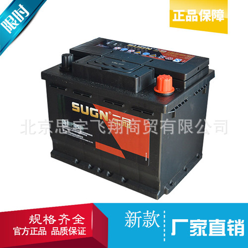 原车正品蓄电池，质保一年，北京免费上门安装，异地快递直送到家，价格比4S店及修理厂更实惠，详情18600970118、010-64696120