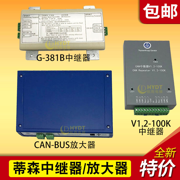 蒂森电梯配件/蒂森g-381中继放大器can/v1.2-100k灰色白色蓝信号b