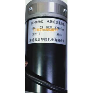 南通振康ZK-70SZ02四线埋弧焊送丝行走电动机110V 1.2A 3000轴6mm