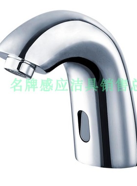 claudy克劳迪感应水龙头C979AB/BH