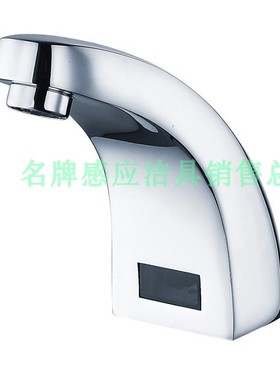 克劳迪claudy感应龙头C901A/B/AH/BH