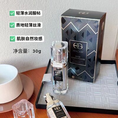 轩吉斯沁水亲肤持妆BB霜