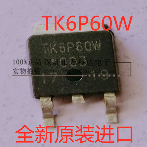 TK6P60W MOS管 TK6P60V 600V 6.2A