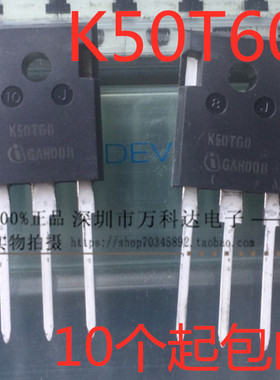 K50T60 IKW50N60T K50N60  逆变器IGBT 50A600V K50EWR5