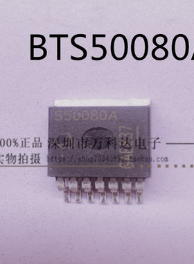 S50080A BTS50080A 贴片TO263-7 智能电源开关驱动芯片 MOS管