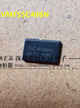 NVMFS5C404NL 5C404N NVMFS5C406N 55C406N MOS场效应管 DFN-5*6