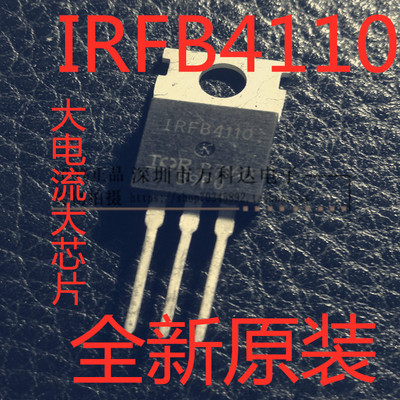 IRFB4110 180A100V IRF4110 场效应管MOS管 IRFB4110G