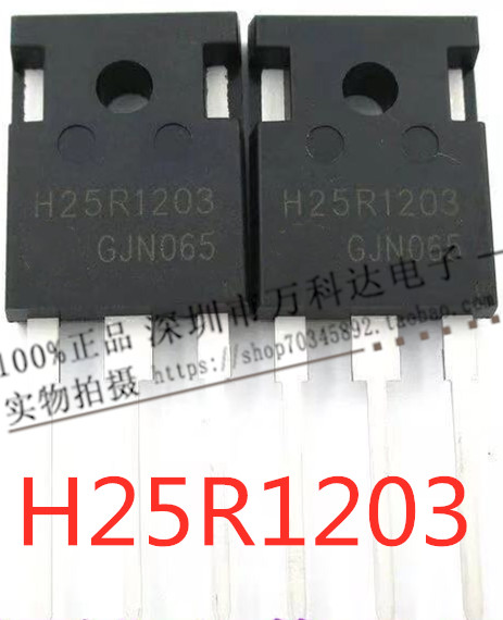 H25R1203=H25R1202 K25T120=K25N120电磁炉功率管