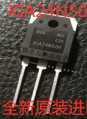 KIA24N50H MOS管 TO247 24A500V 可替代IXFH24N50
