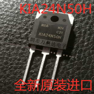 KIA24N50H MOS管 TO247 24A500V 可替代IXFH24N50