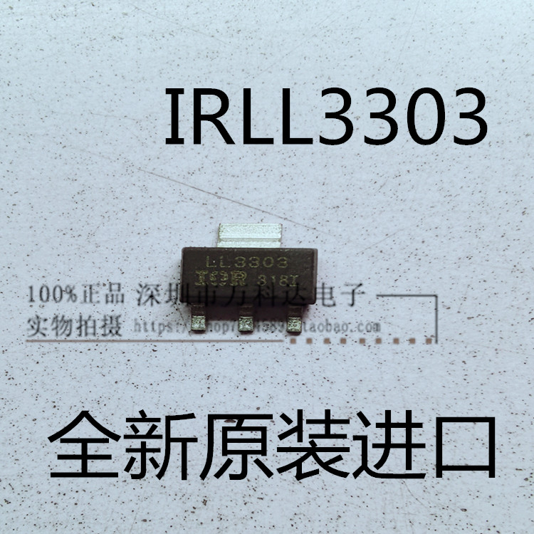 LL3303 IRLL3303 30V 4.6A  TO-223 贴片
