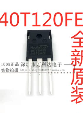 MBQ40T120FDS 40T120FES/FDHA电焊机用大功率管IGBT  25T120FESC
