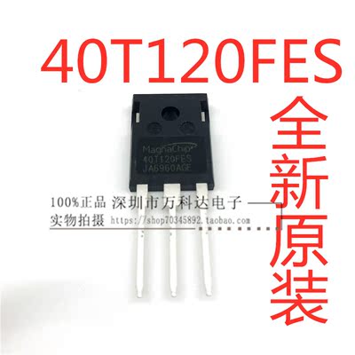 MBQ40T120FDS 40T120FES/FDHA电焊机用大功率管IGBT  25T120FESC