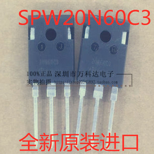SPW20N60C3 20N60C3 20N60S5 逆变器电焊机配件