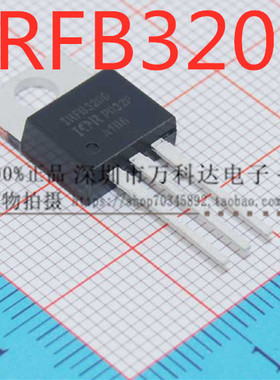 IRFB3206 场效应管 60V 210A TO-220 IRFB3206PBF