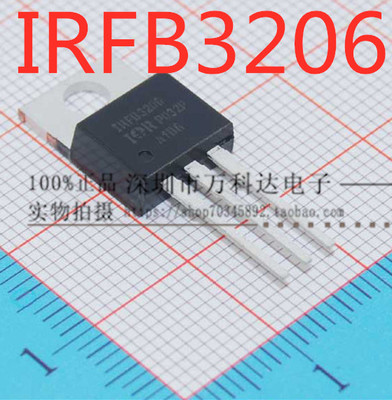 IRFB3206 场效应管 60V 210A TO-220 IRFB3206PBF