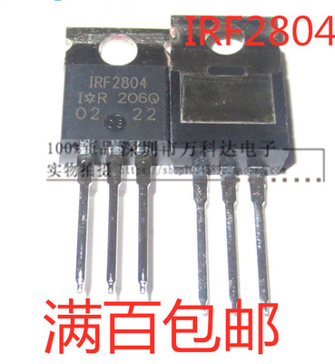 IRF2804  场效应管 40V160A  三极管  TO220N沟道 F2804