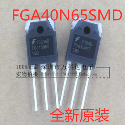 FGA40N65SMD IGBT管 电焊机常用配件  40A650V