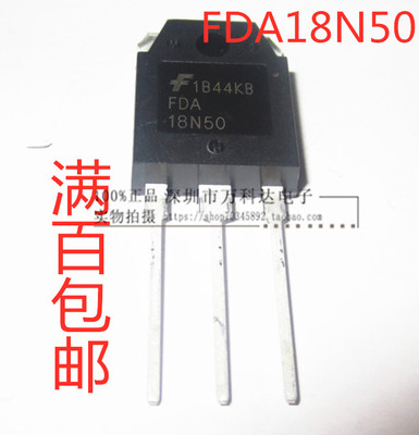 FQA18N50 FDA18N50 场效应管MOS管配件 20A500V