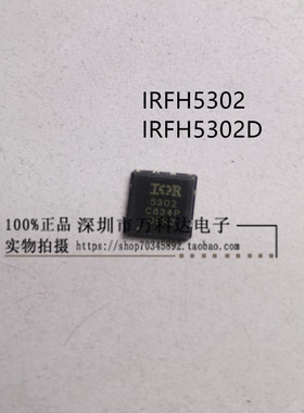 IRFH5302DTRPBF IRFH5302dtrpbf IRFH5302 TDSON-8 5302D
