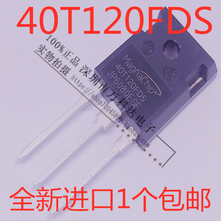 MBQ40T120FDS 40T120FDS电焊机常用功率管IGBT单管