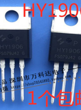 TO-220 HY1906P IRF3205 FHP3205  控制器