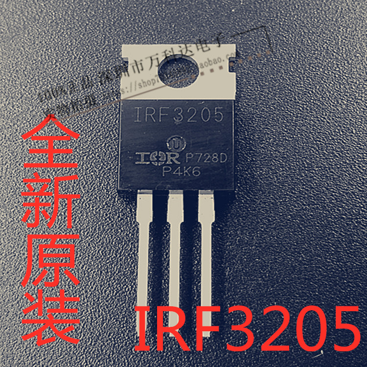 IRF3205 N沟道场效应管逆变器 IRF3205ZPBF 直插MOS