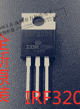 IRF3205 N沟道场效应管逆变器 IRF3205ZPBF 直插MOS