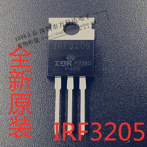 IRF3205 N沟道场效应管逆变器 IRF3205ZPBF 直插MOS