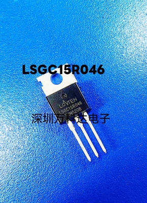 全新原装 LSGC15R046.  180A 150V  TO-220