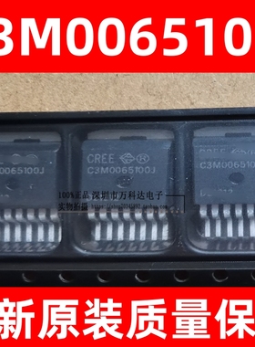 C3M0065100J 碳化硅场效应  E3M0065090J D2PAK-7 E3M0120090J