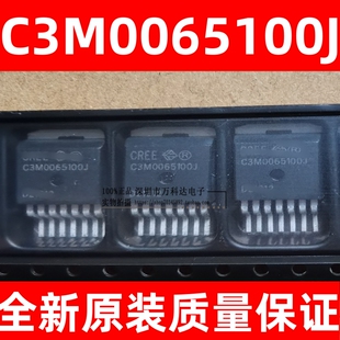 C3M0065100J 碳化硅场效应  E3M0065090J D2PAK-7 E3M0120090J