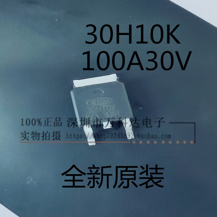 NCE30H10K NCE30H10  MOS场效应管100A 30V N沟道 110W 100N03