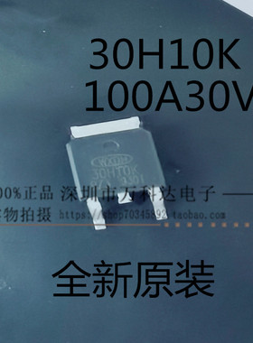 NCE30H10K NCE30H10  MOS场效应管100A 30V N沟道 110W 100N03