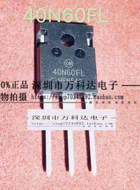 40N60FL NGTB40N60FLWG 封装TO247 40A600V 逆变器IGBT三极管