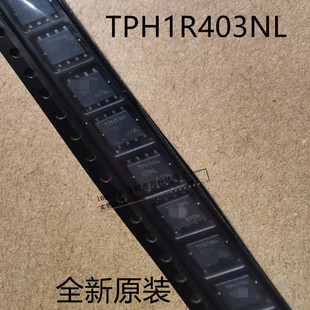 TPH1R403NL TPH1R4 TPH1R403 贴片SOP8 30V 150A QFN8