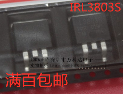 IRL3803STRRPBF L3803S 140A/30V/200W TO-263