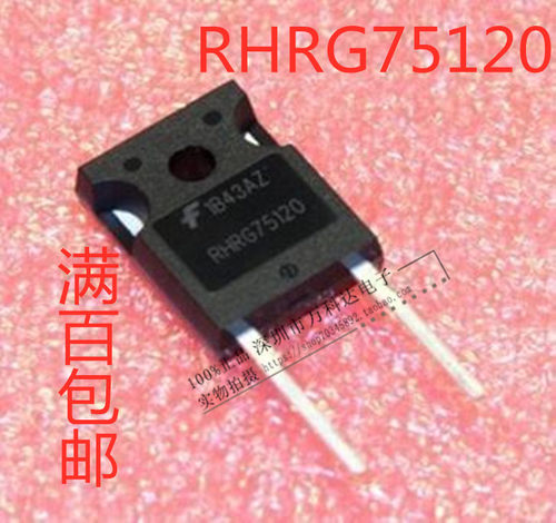 RHRG75120  75A 1200V 快恢复二极管FSC  RHR75120