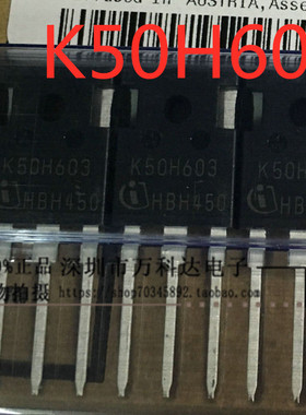K50H603=IKW50N60H3变频器逆变电焊机用IGBT管三极管