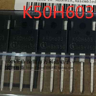 K50H603=IKW50N60H3变频器逆变电焊机用IGBT管三极管
