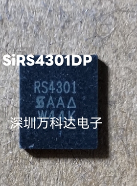 SiRS4301DP -T1-GE3 丝印RS4301 P沟道 30V/227A 场效应MOS管 QFN
