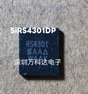 SiRS4301DP -T1-GE3 丝印RS4301 P沟道 30V/227A 场效应MOS管 QFN