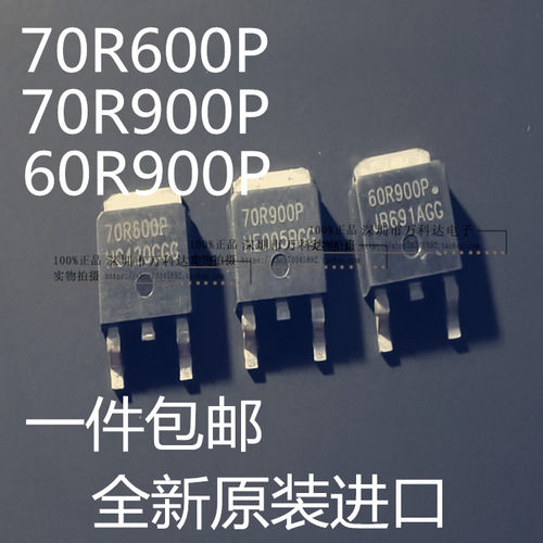 全新原装液晶电源三极管