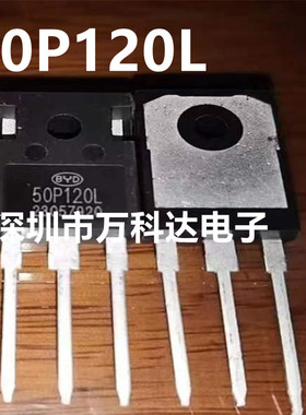 50P120L 50A1200V 新能源MOS汽车碳化硅管大功率代替C2M0040120
