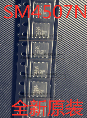 SM4301 SM4507NH QFN-8 30V 80A 系列SM30V大量现货价格可谈