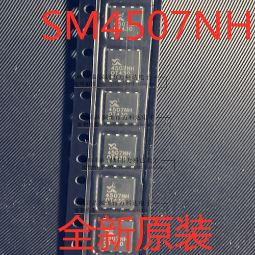 SM4301 SM4507NH QFN-8 30V 80A 系列SM30V大量现货价格可谈