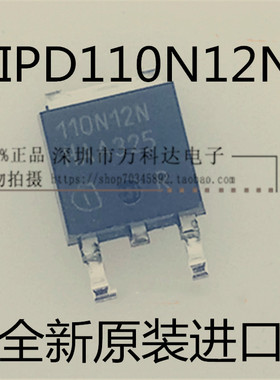 IPD110N12N3 G 110N12N 75A/120V TO252 MOS管场效应